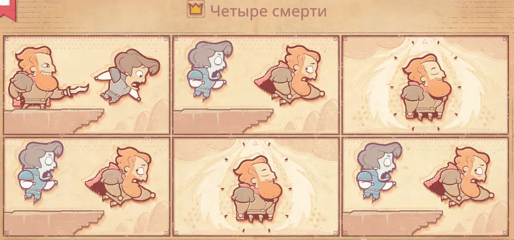 Storyteller полная игра. Storyteller игра. Storyteller прохождение принц спасает кроху. Storyteller все прохождения. Кроху целуют Storyteller прохождение.