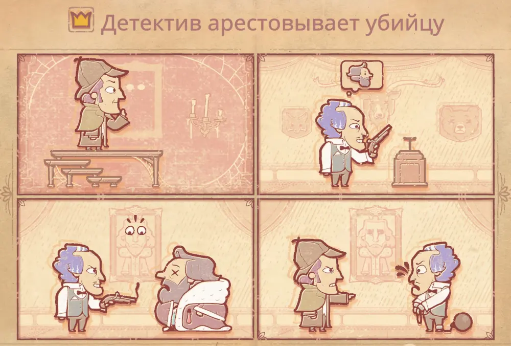 Storyteller прохождение