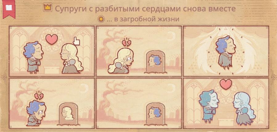 Полное прохождение всех уровней в игре Storyteller (обновлено)