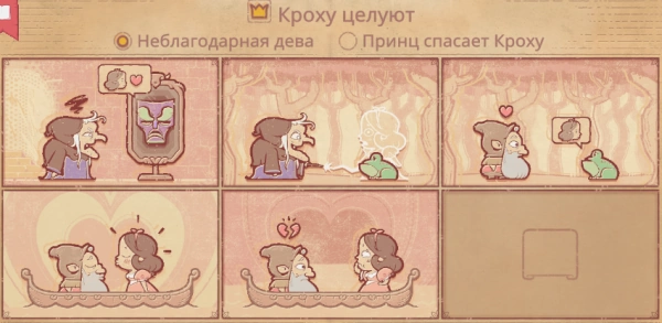 Полное прохождение всех уровней в игре Storyteller (обновлено)