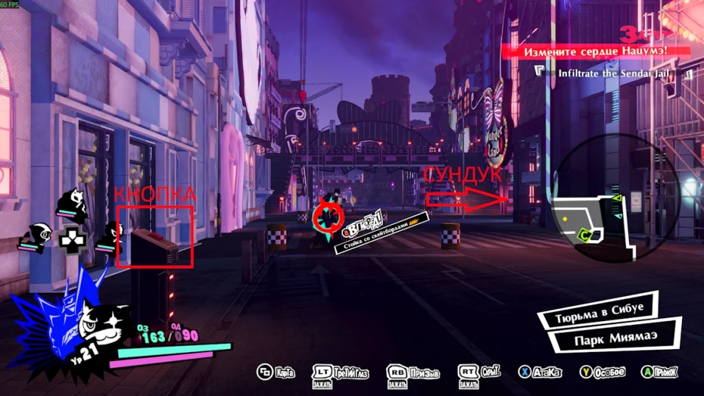 Гейм-ответ: Persona 5 Strikers