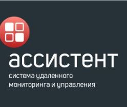 АССИСТЕНТ: Система удаленного мониторинга и управления Ассистент