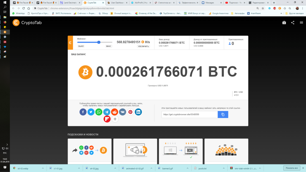 CryptoTab Browser - честный отзыв о браузере со встроенным майнингом