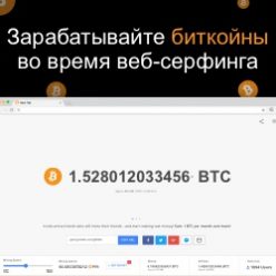 CryptoTab Browser - честный отзыв о браузере со встроенным майнингом Миниатюра CryptoTab Browser