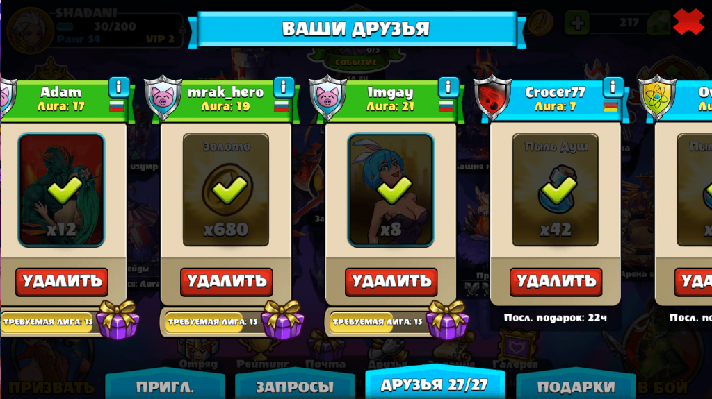 Друзья в Cunt Wars