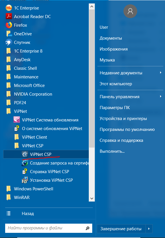 КриптоПро CSP 4 - There is a problem with this Windows Installer package