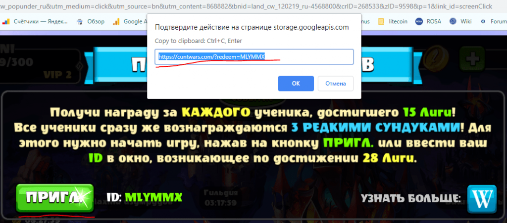 Cunt Wars приглашение учеников
