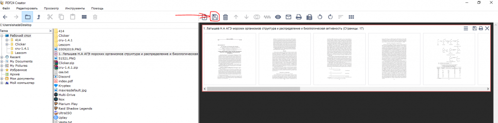 PDF Квадраты и символы при копировании