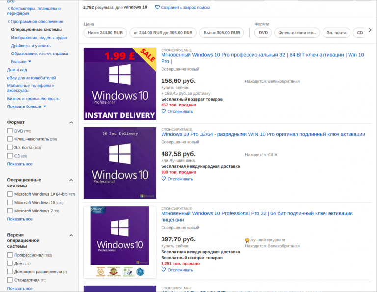 Можно ли покупать windows на ebay