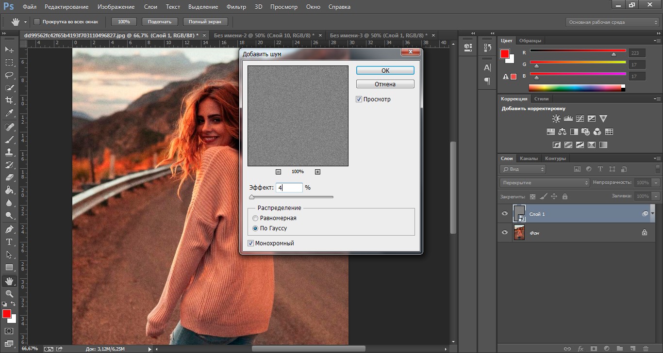 Как добавить фото в фотошоп. Размытие в фотошопе. Фильтр зернистости фотошоп. Фильтр размытие в фотошопе. Зернистость для фотошопа.