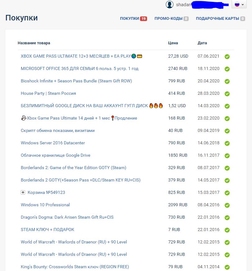 Www upd ru. Плати ру Xbox. Plati ru Xbox. Plati ru проверка. Можно ли покупать подписки на дни в гейм пасс.