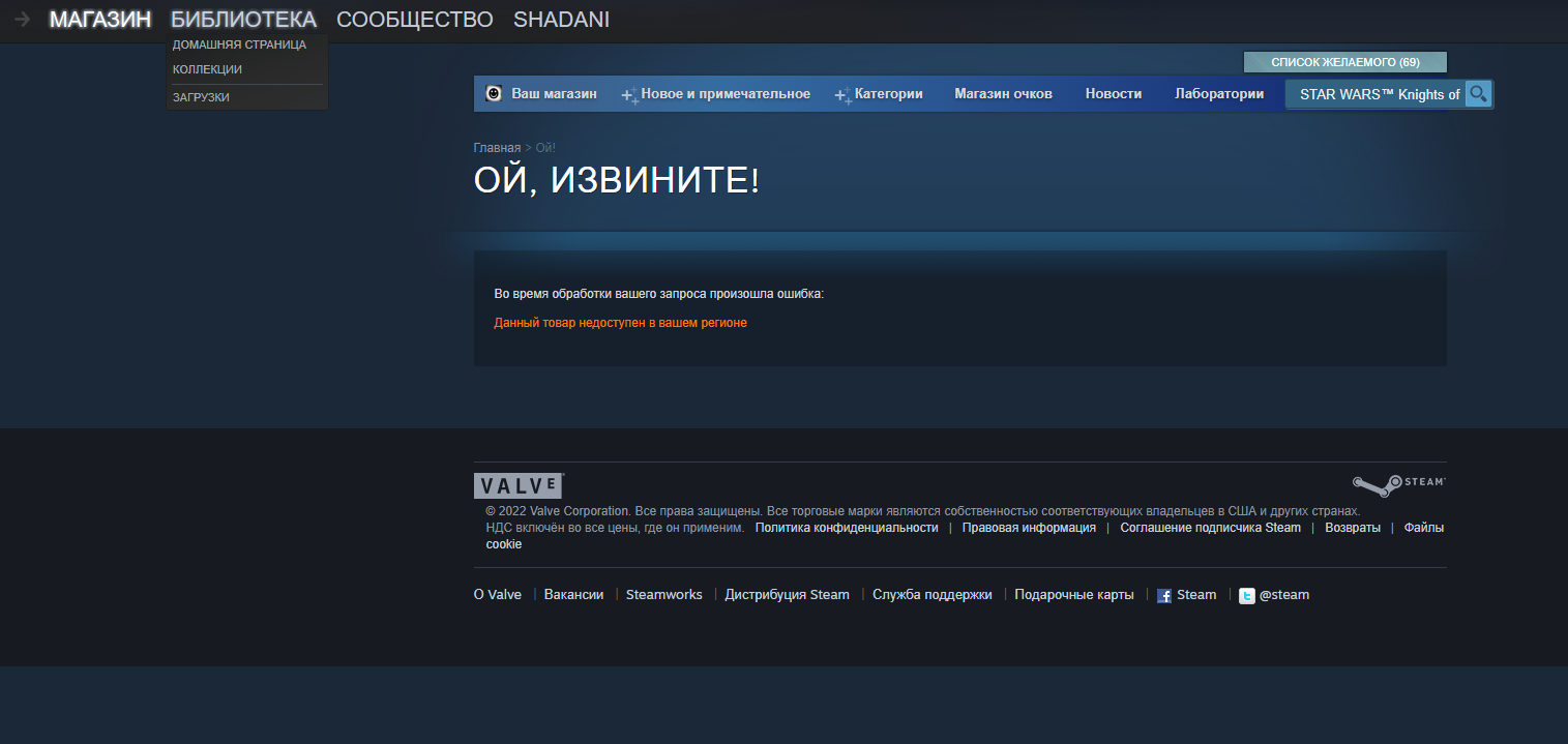 Вот как можно покупать игры для Steam в России после санкций в 2023