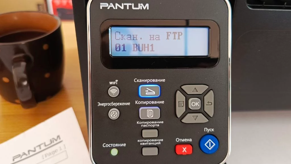 МФУ от Pantum - Настройка сканирования в сетевую папку (FTP)